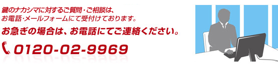 �J�M��QQ��KOBE�ɑ΂��邲����E�����k�́A���d�b����[���t�H�[���ɂĎ�t���Ă���܂��B���}���̏ꍇ�́A���d�b�ɂĂ��A�����������B0120-02-9969
