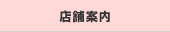 �X�܈ē�