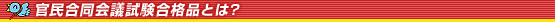 ����������c�������i�i�Ƃ́H