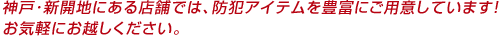 �_�˥�V�J�n�ɂ���X�܂ł́A�h�ƃA�C�e����L�x�ɂ��p�ӂ��Ă��܂��I���C�y�ɂ��z�����������B