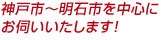 �_�ˎs�`���Ύs�𒆐S�ɂ��f���������܂��I