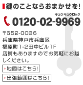 ���̂��ƂȂ炨�܂������I0120-02-9969 ��652-0036 ���Ɍ��_�ˎs���ɋ敟����1-2�c���r��1F �X�܂�����܂��̂ł��C�y�ɂ��z�����������B