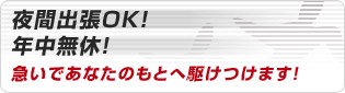 ��ԏo��OK�I�N�����x�I�}���ł��Ȃ��̂��Ƃ֋삯���܂��I