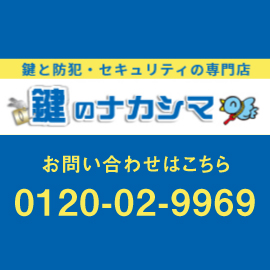 電動自転車紛失キー作製します。【紛失キー作成】